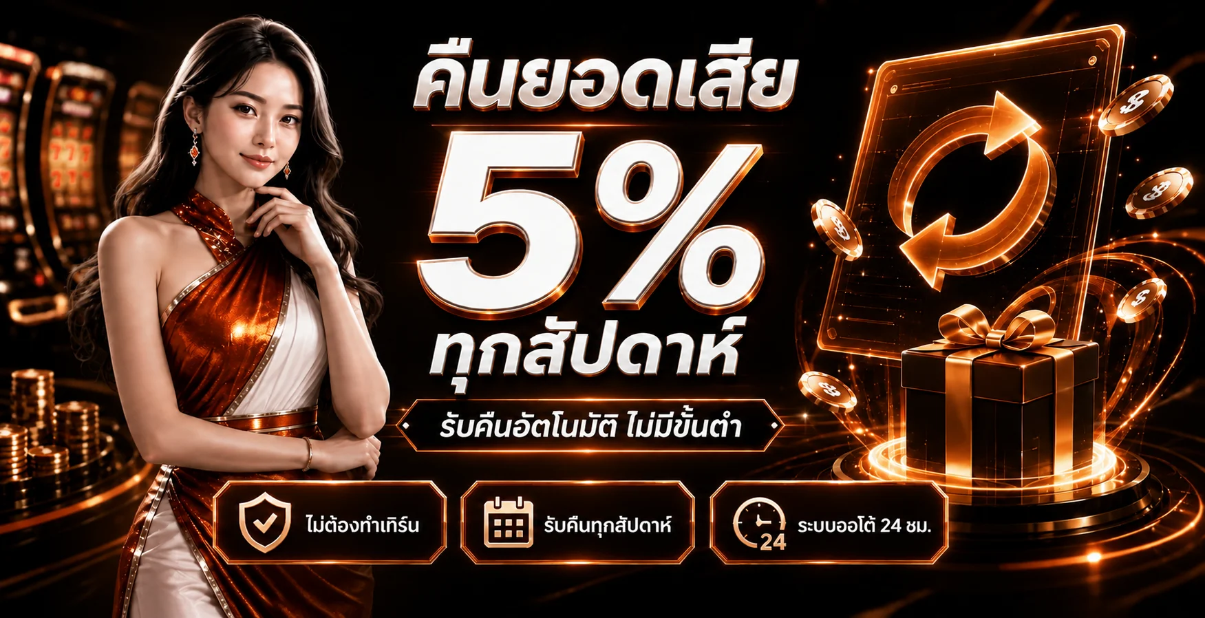 รวมเกมสล็อตหลายค่ายพร้อมมาสคอต SCT69