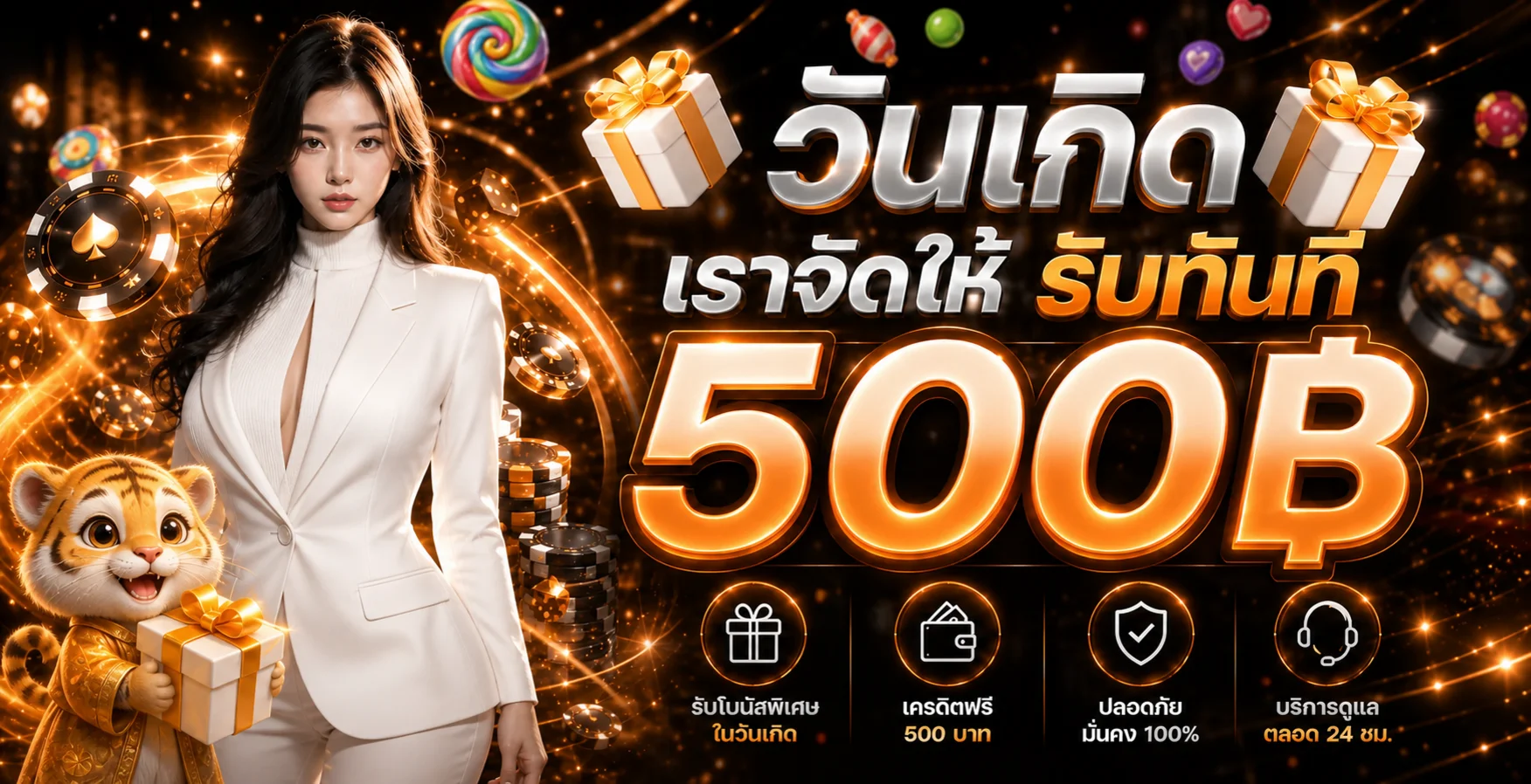 ฟีเจอร์เด่น