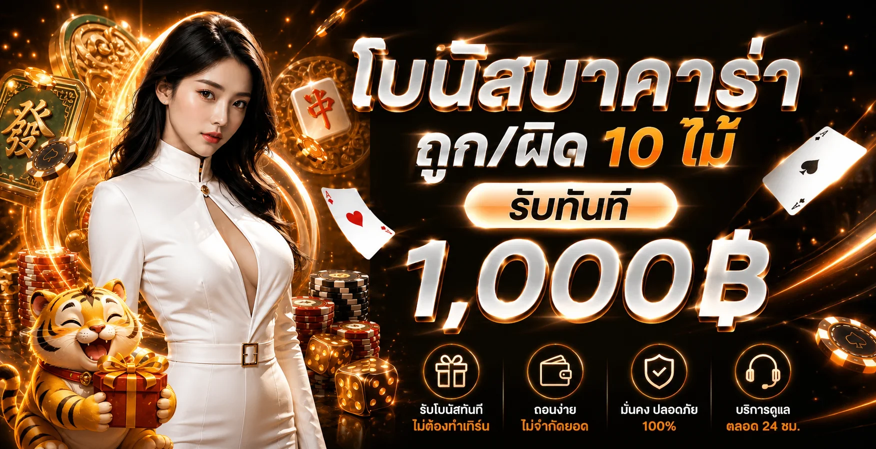 ฟีเจอร์เด่น