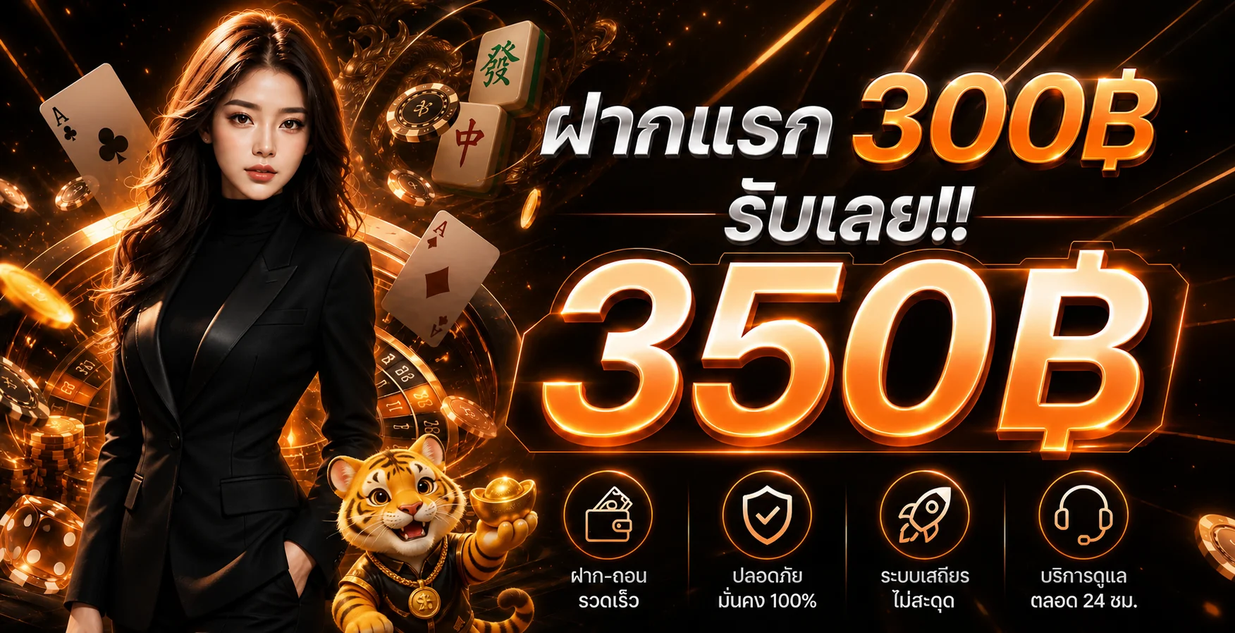 ฟีเจอร์เด่น